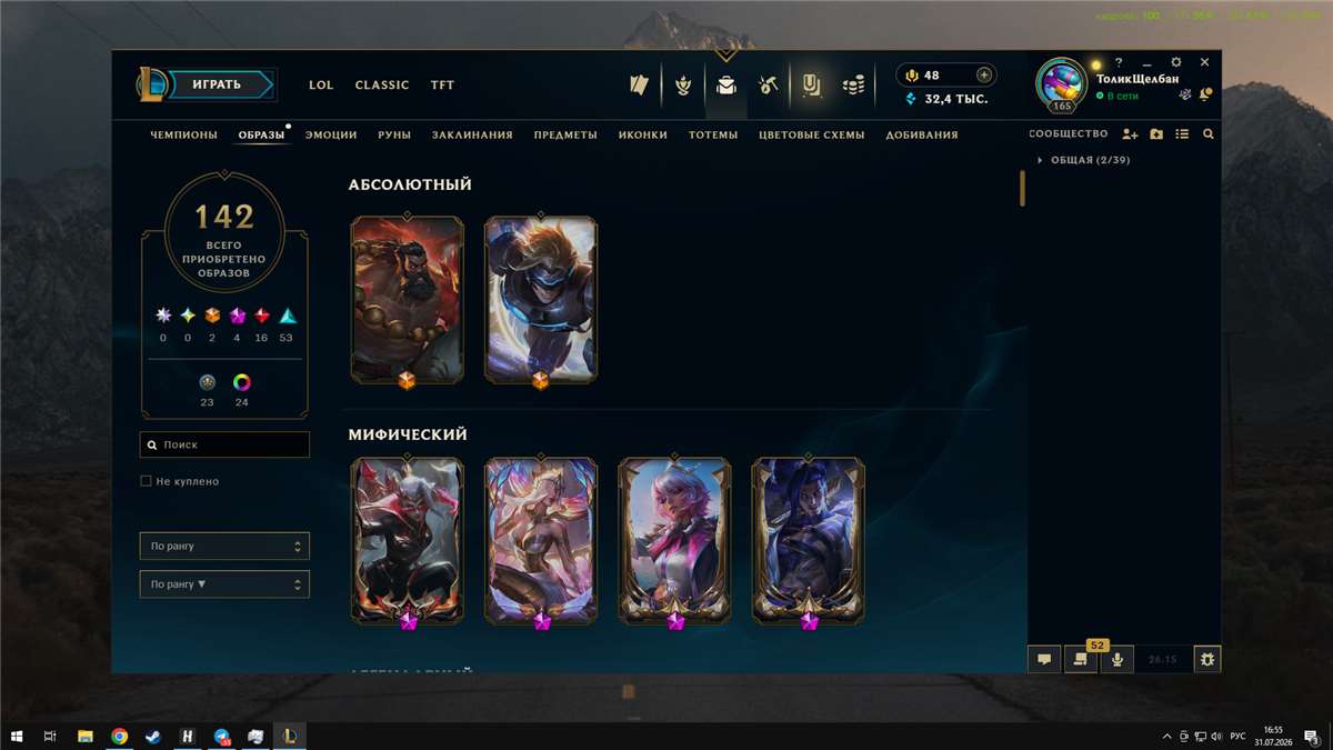 продажа аккаунта к игре League of Legends